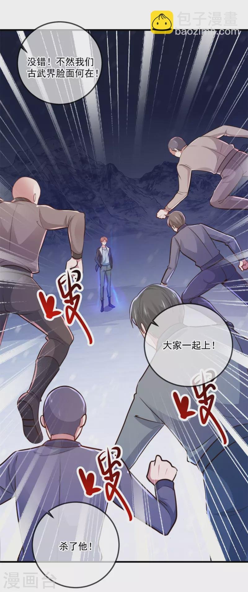 第184话 丑态