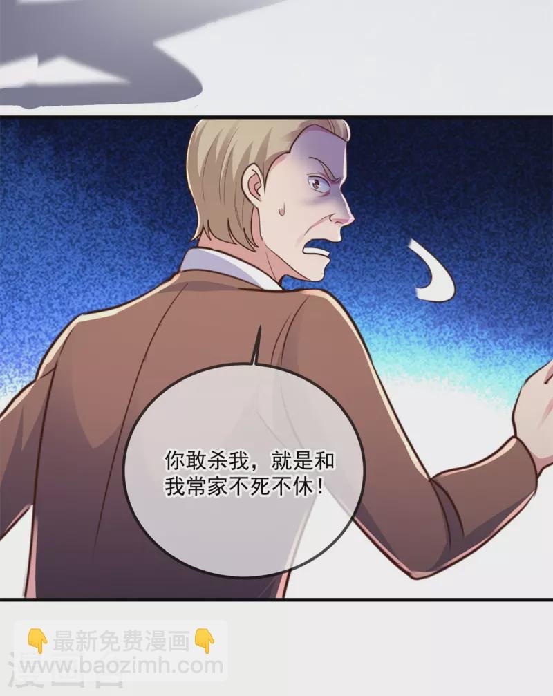 第184话 丑态
