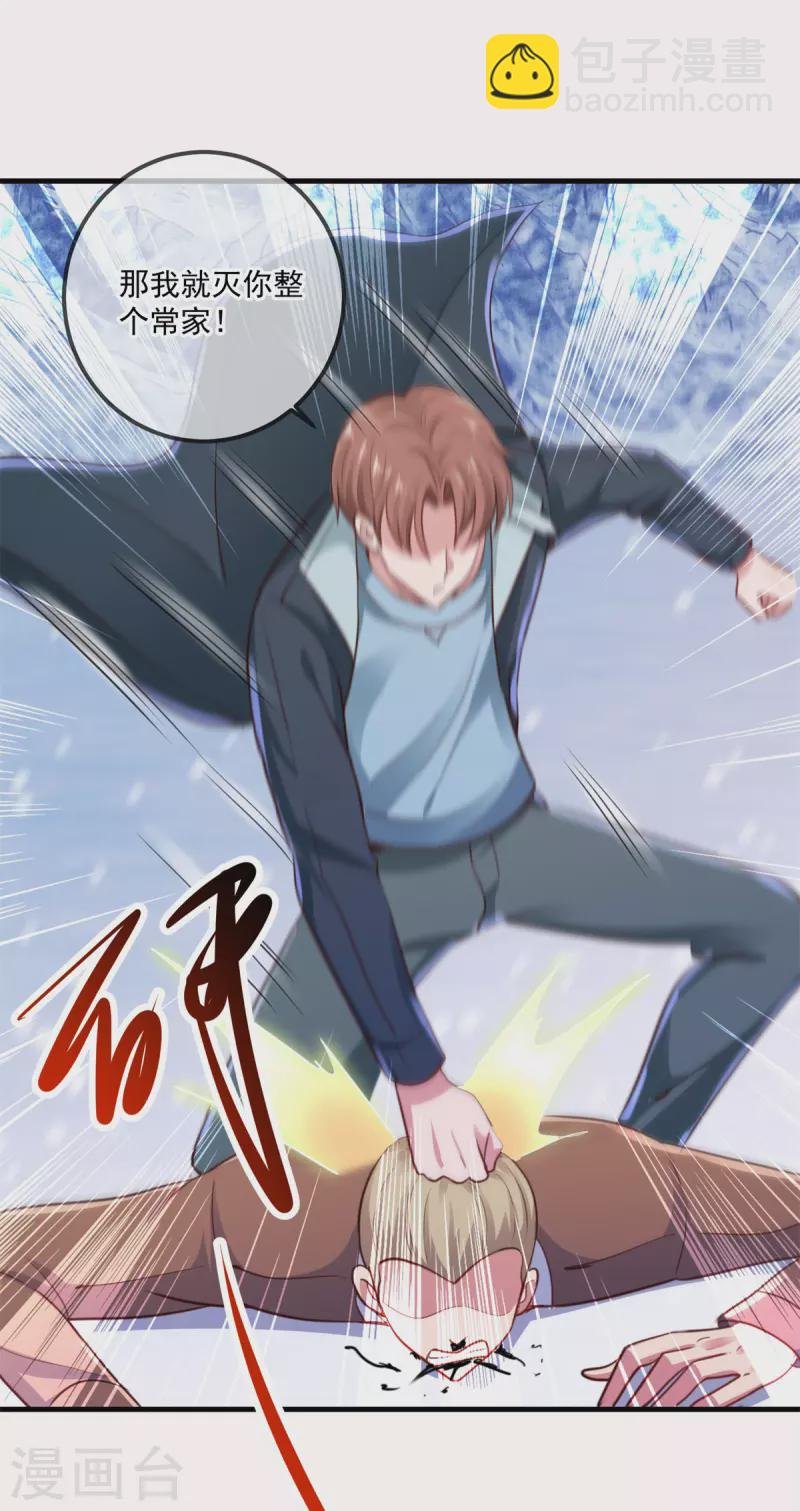 第184话 丑态