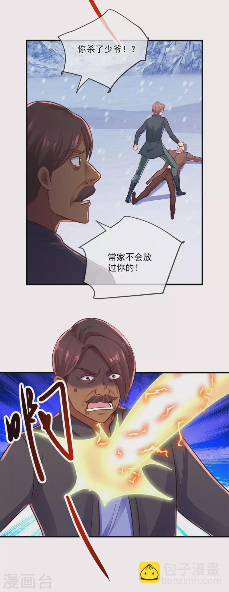 第184话 丑态