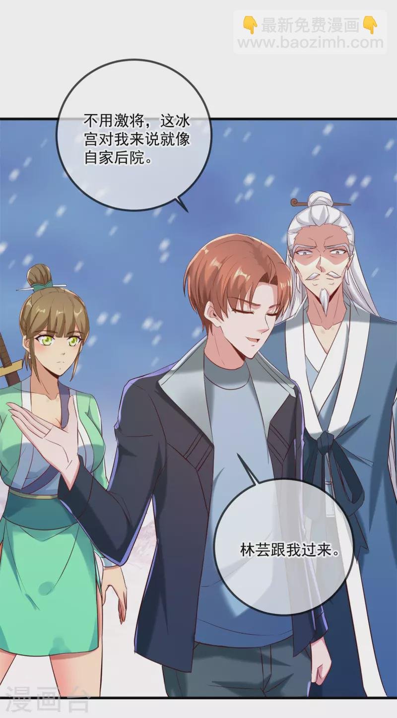 第185话 闺房