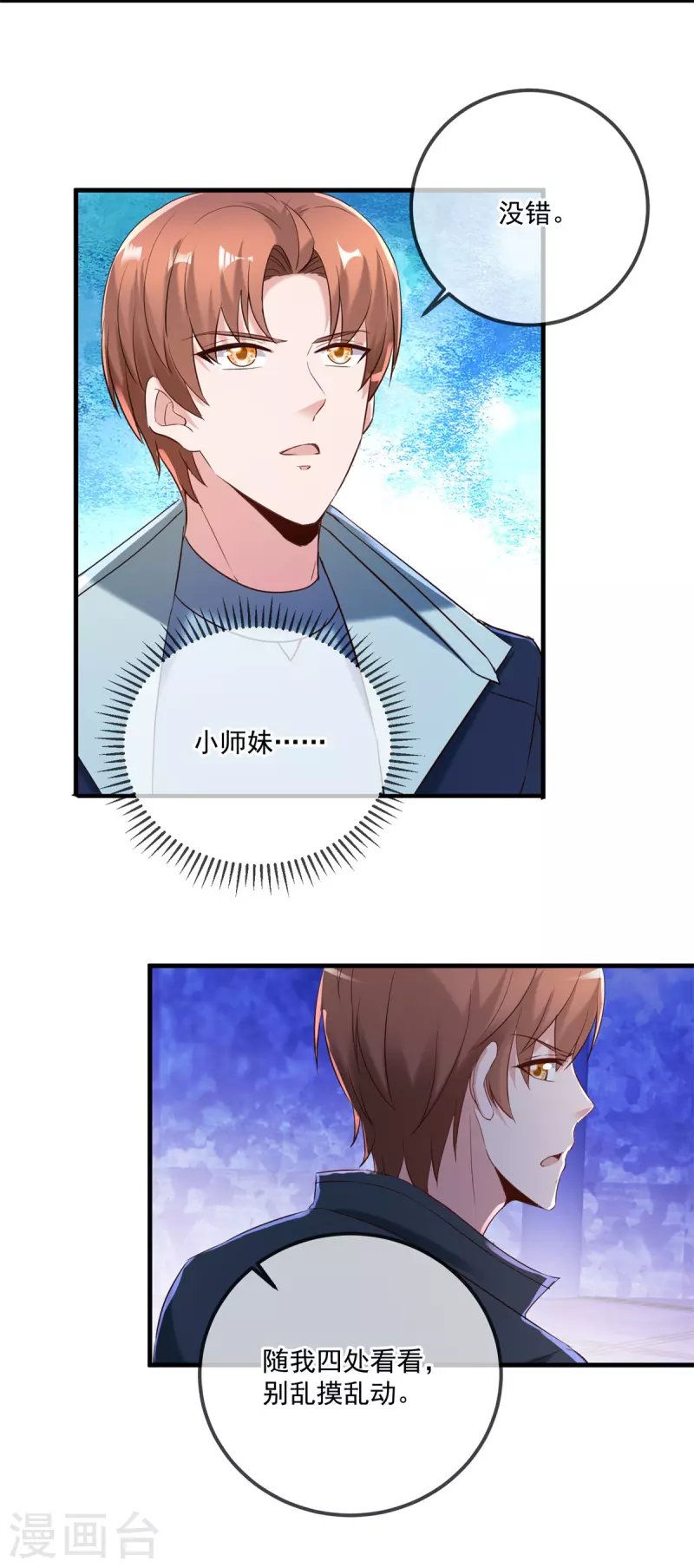 第185话 闺房