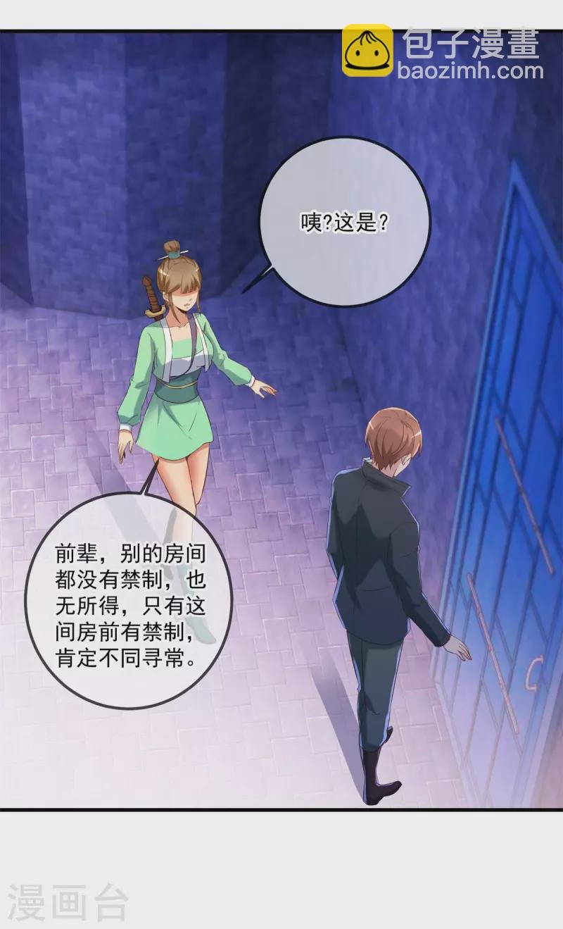 第185话 闺房