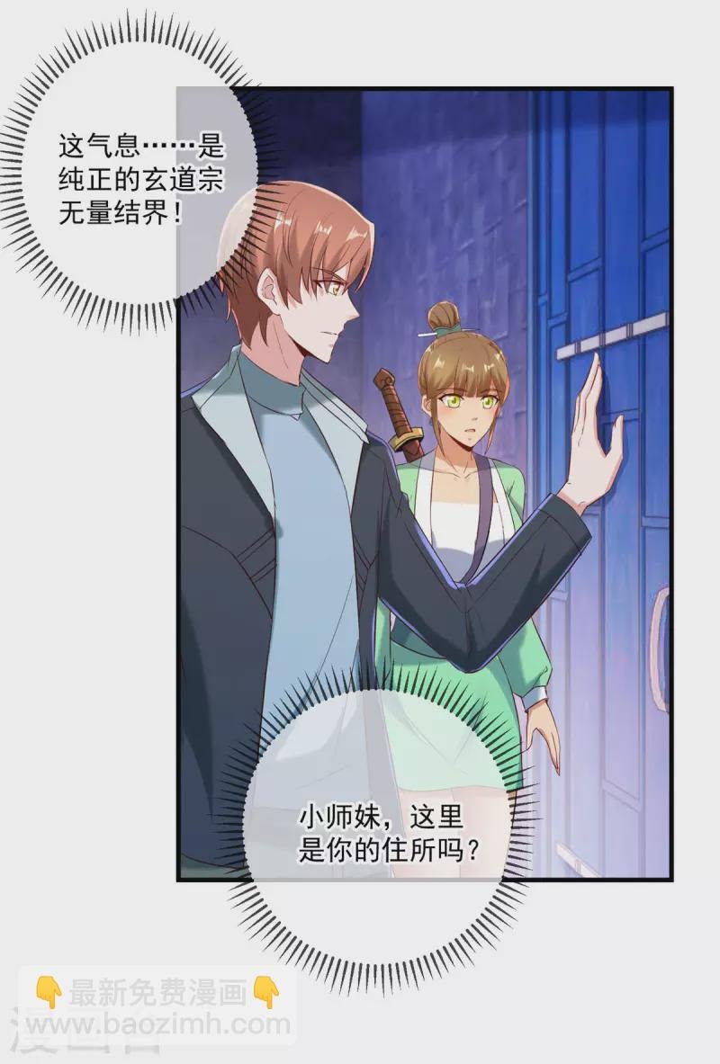 第185话 闺房