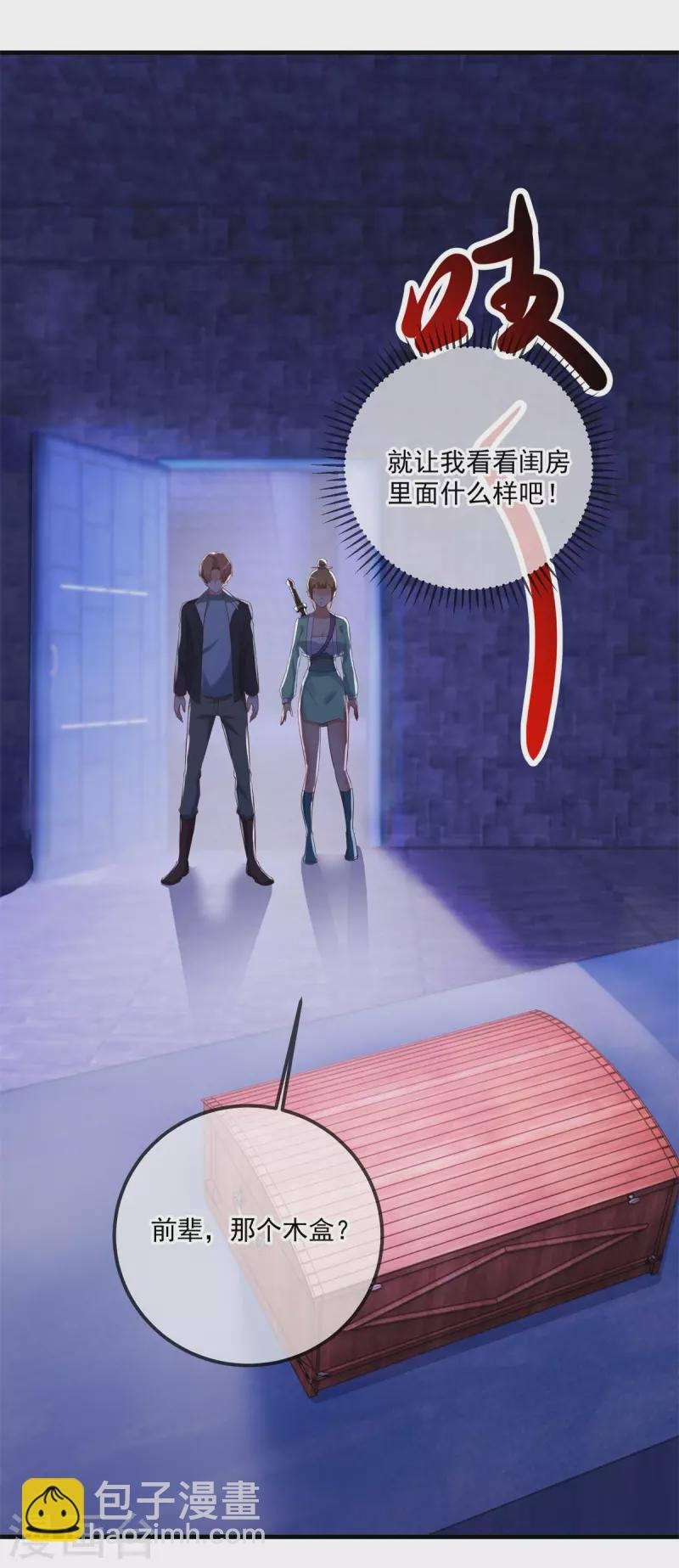 第185话 闺房