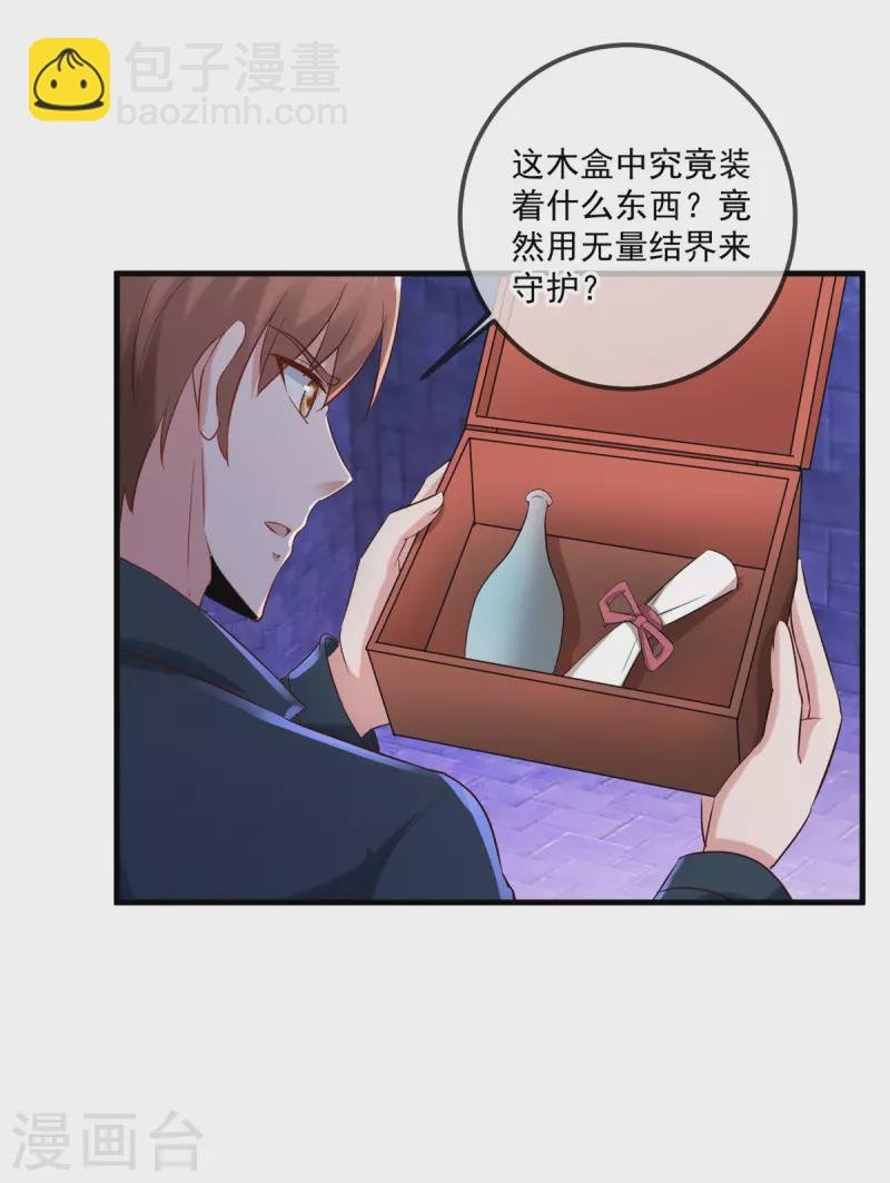 第185话 闺房