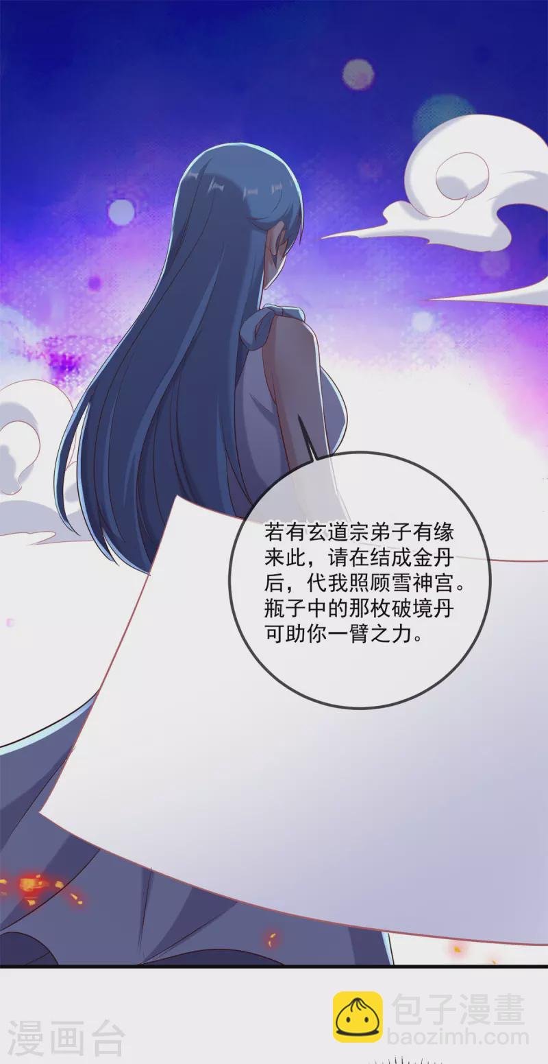 第186话 嘱托