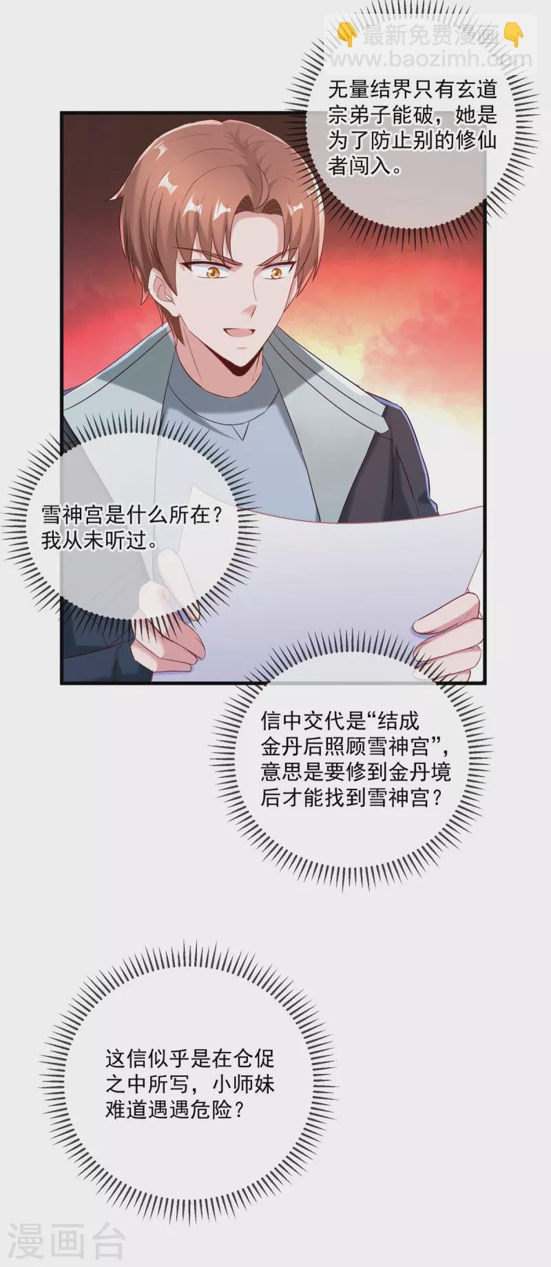 第186话 嘱托