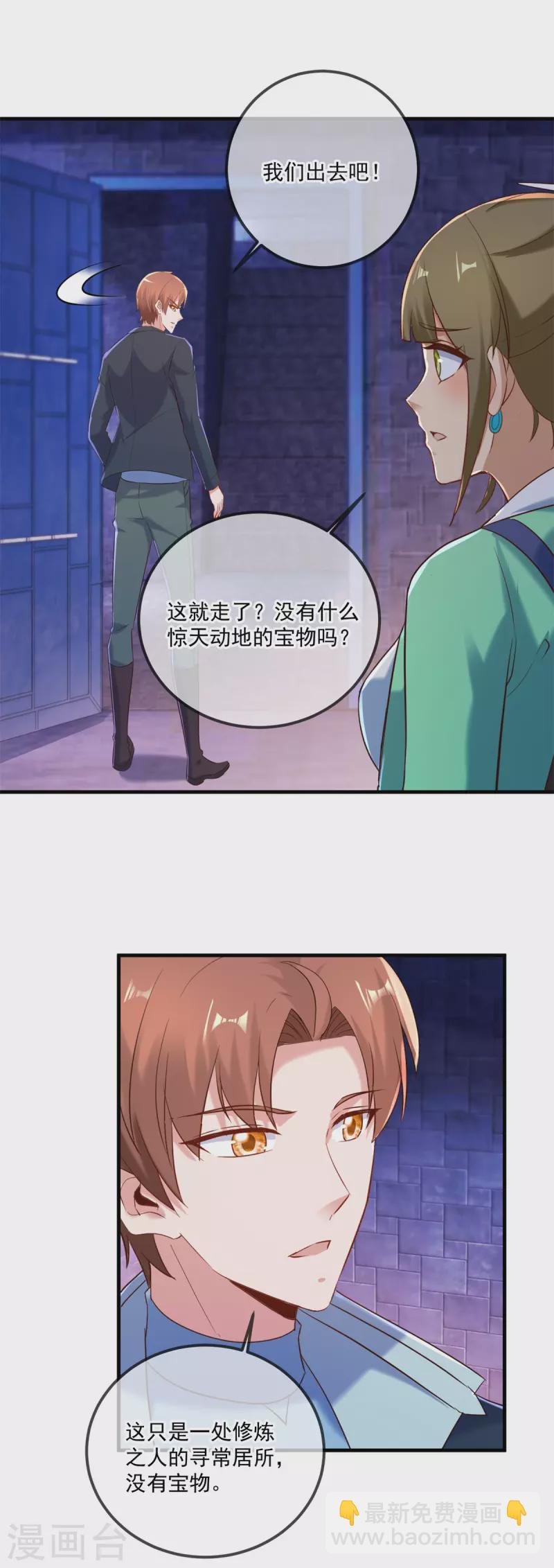 第186话 嘱托