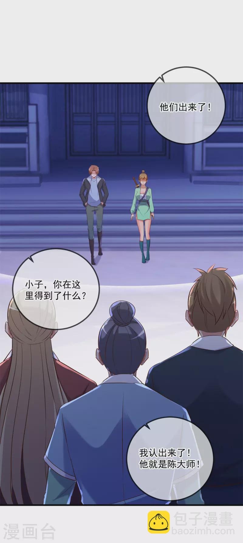 第186话 嘱托