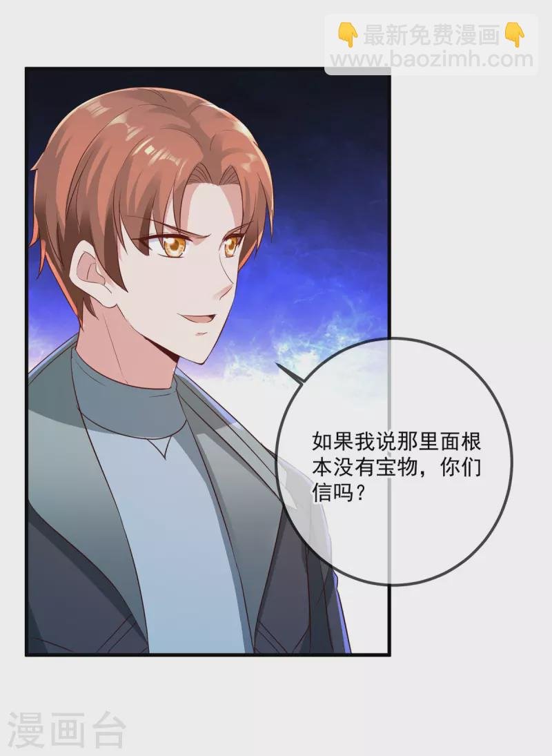 第186话 嘱托