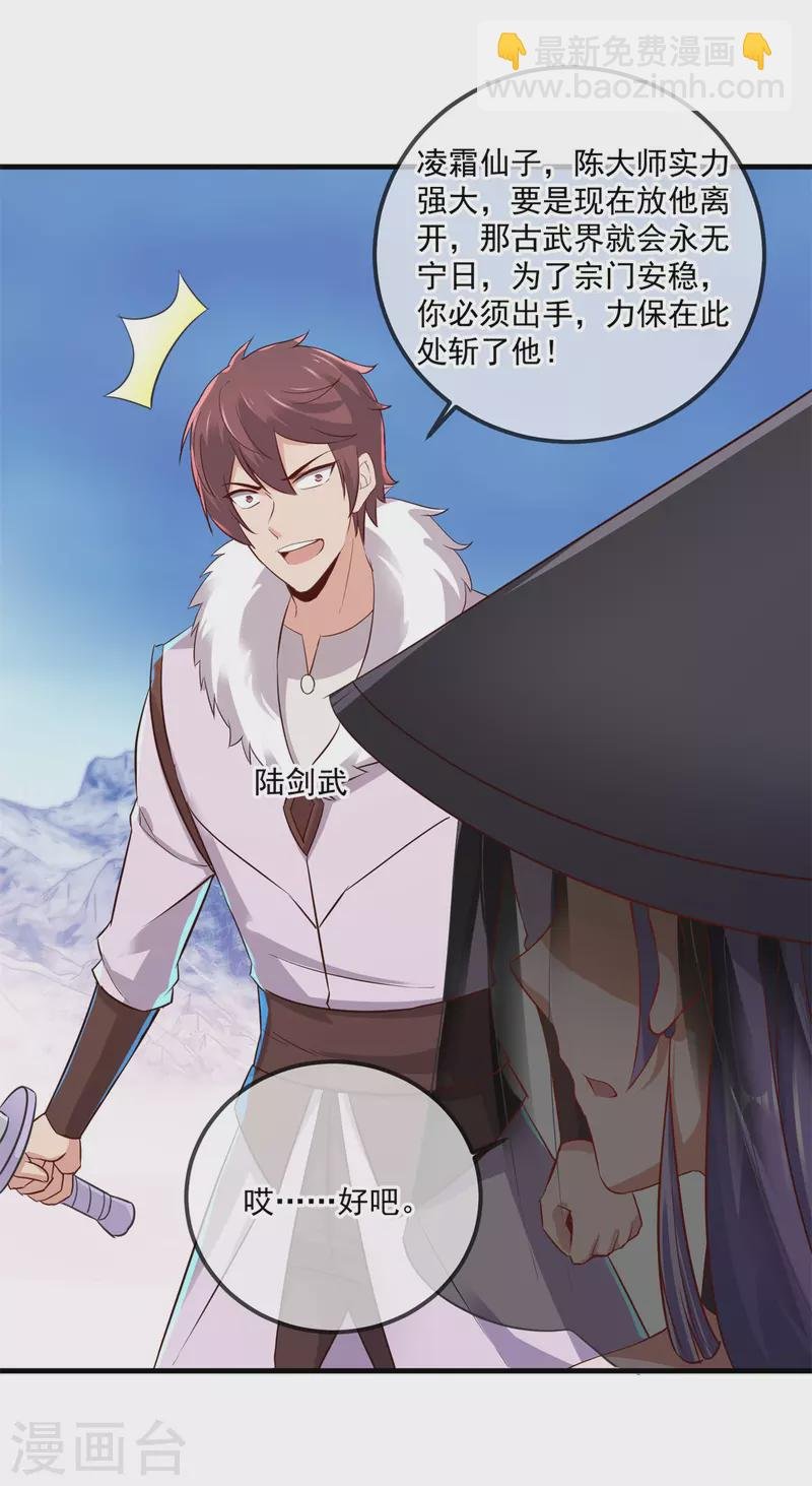 第186话 嘱托