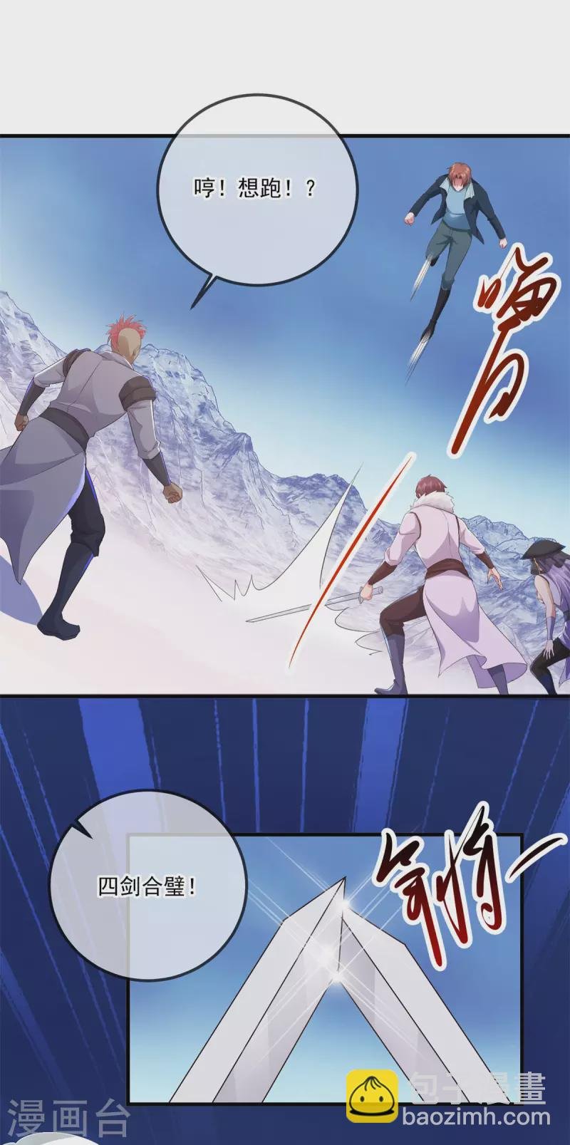 第186话 嘱托