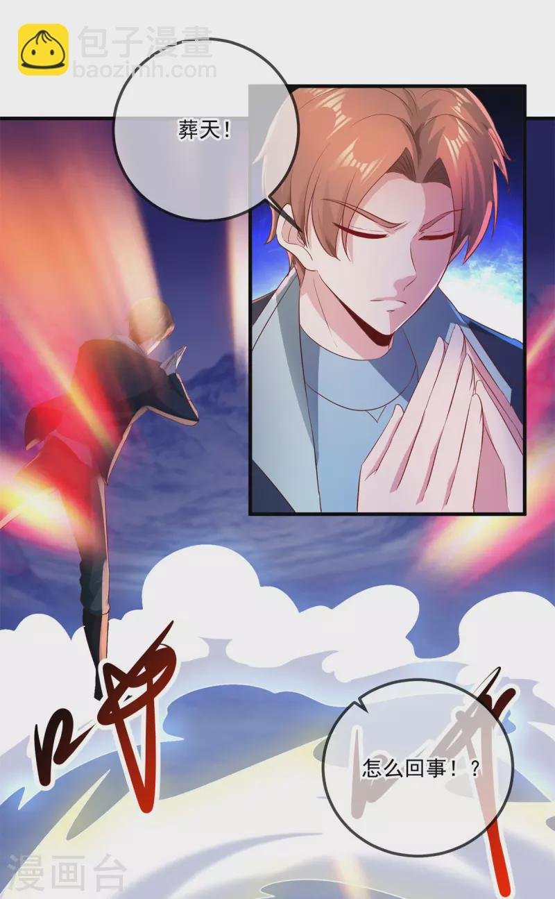 第186话 嘱托