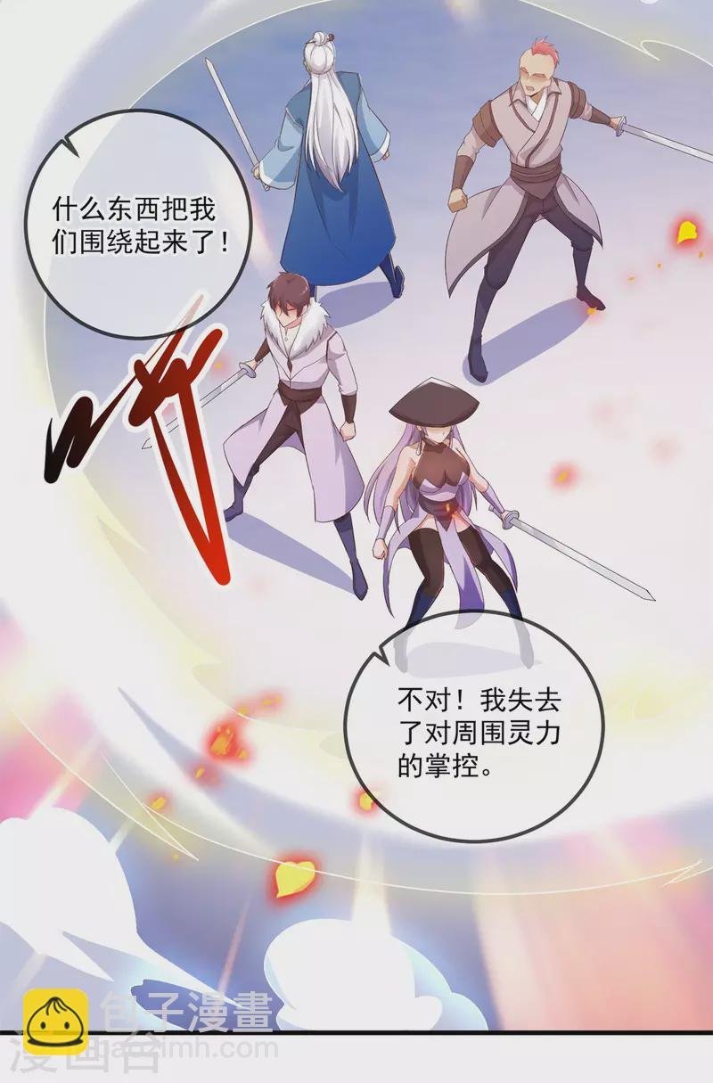 第186话 嘱托