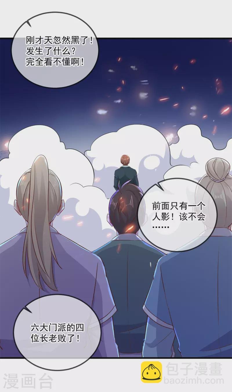 第186话 嘱托