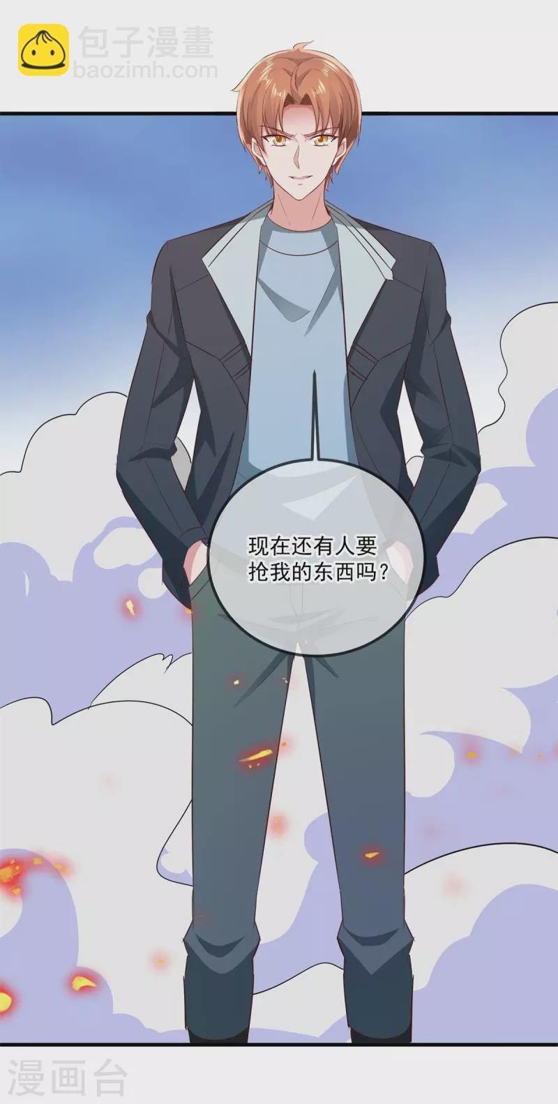 第186话 嘱托