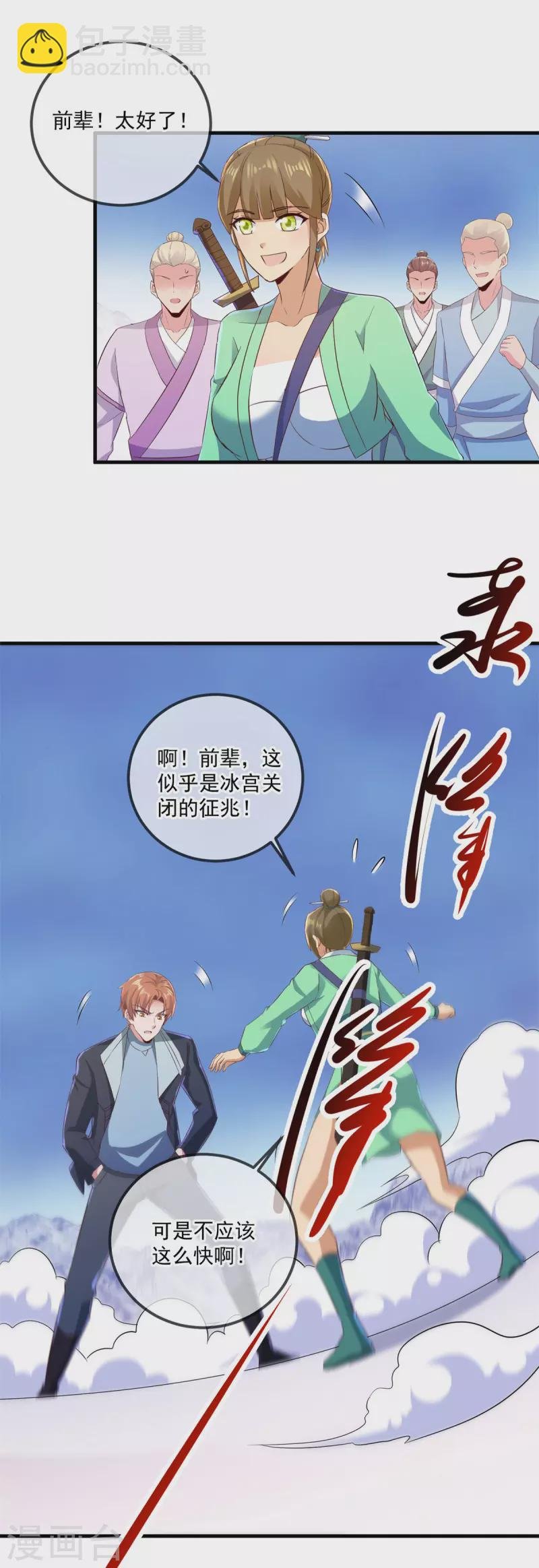 第186话 嘱托