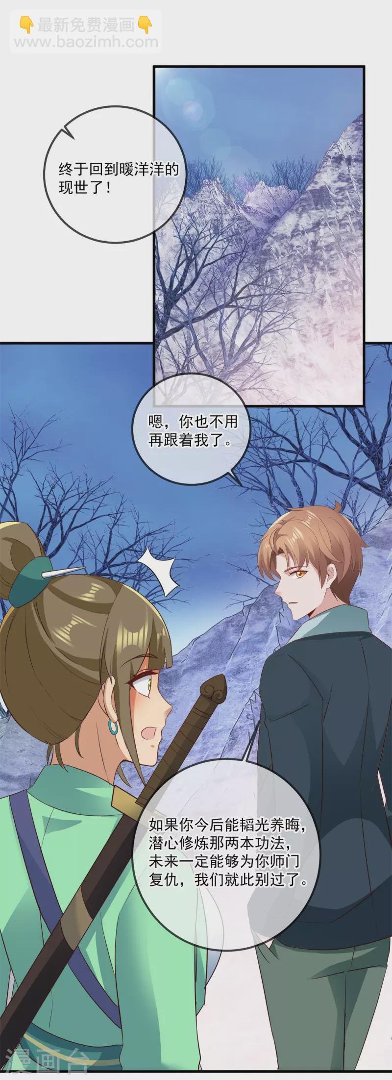 第186话 嘱托
