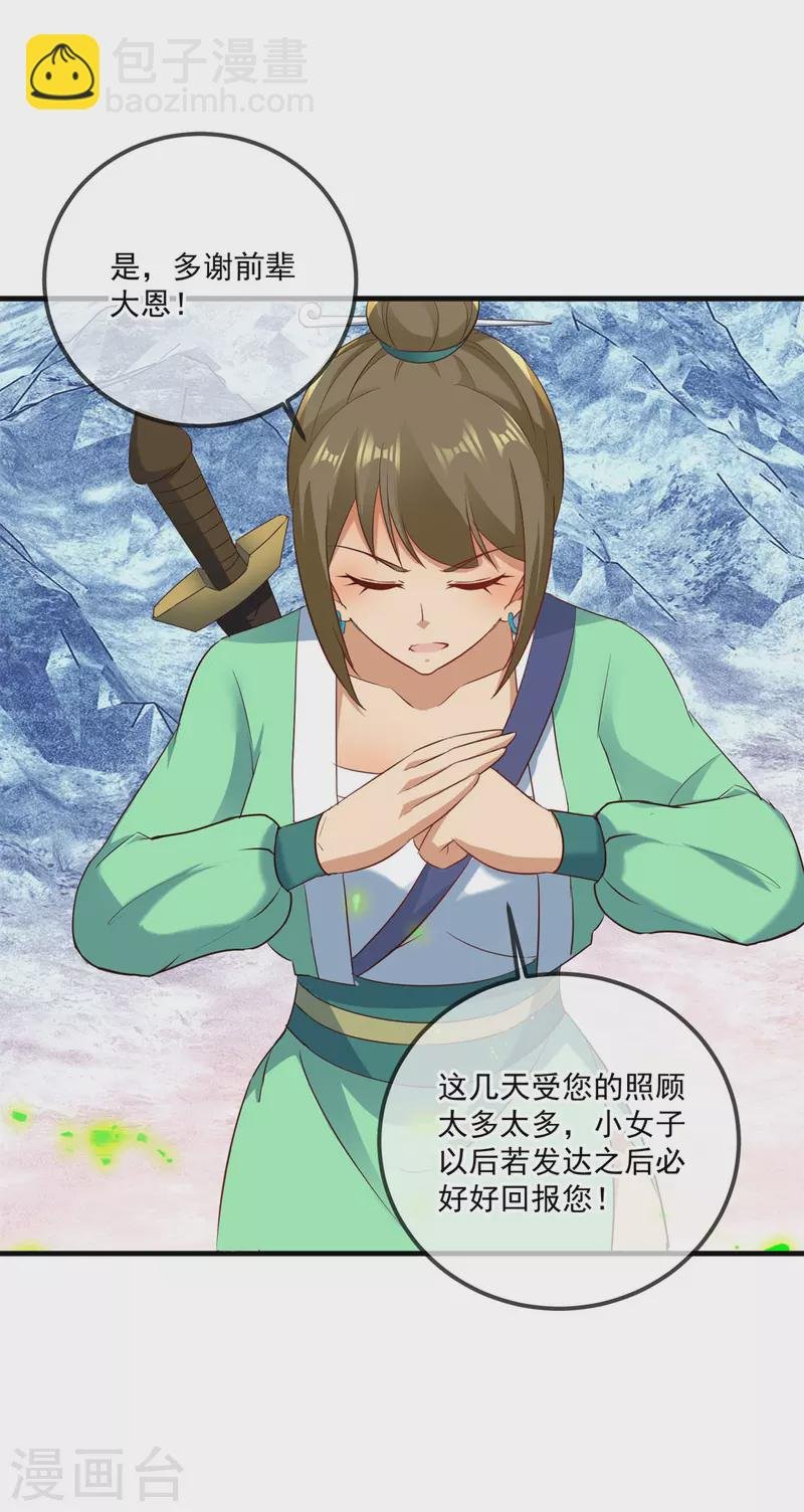 第186话 嘱托
