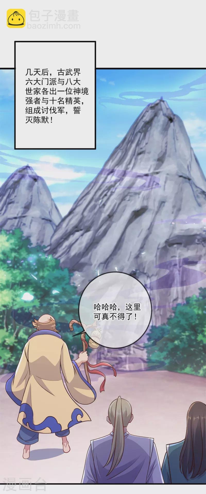 第187话 围攻