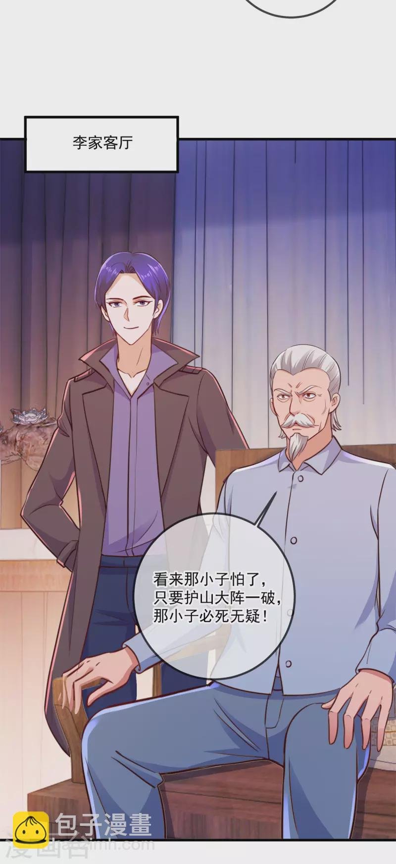 第187话 围攻