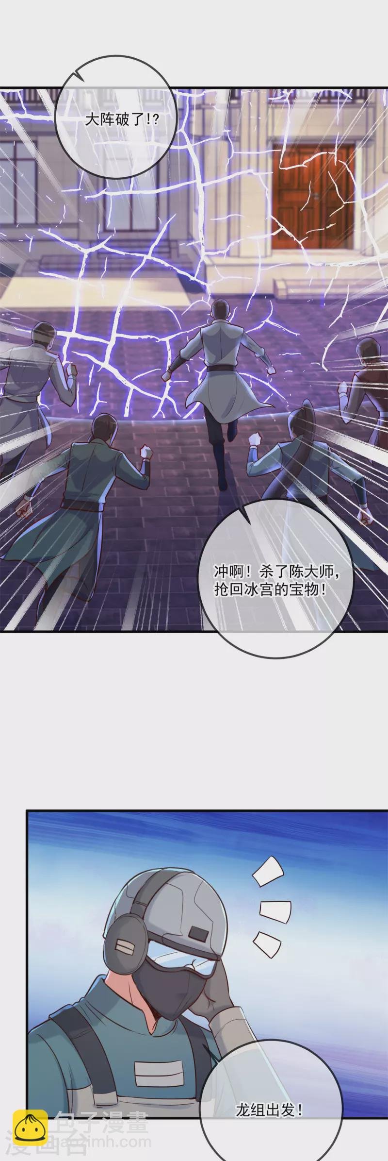 第187话 围攻