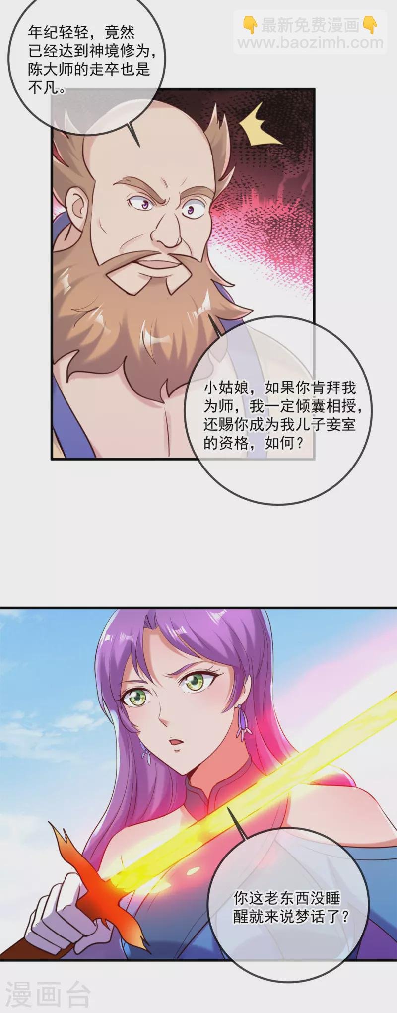 第187话 围攻