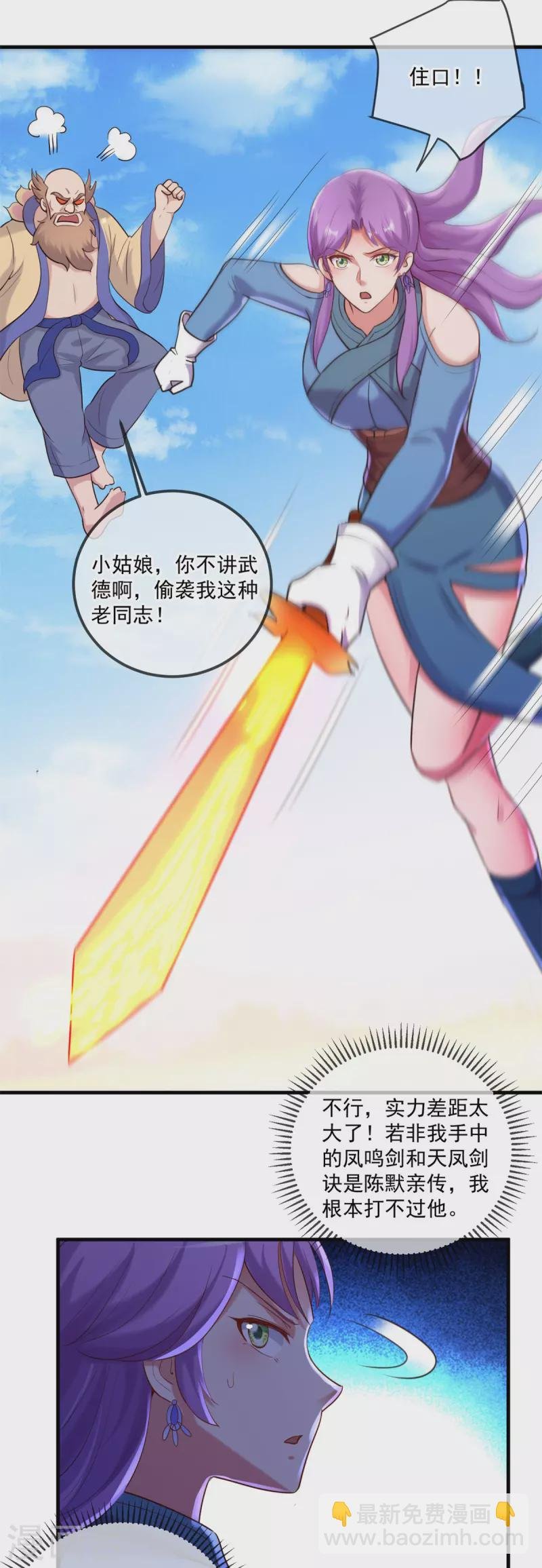 第187话 围攻