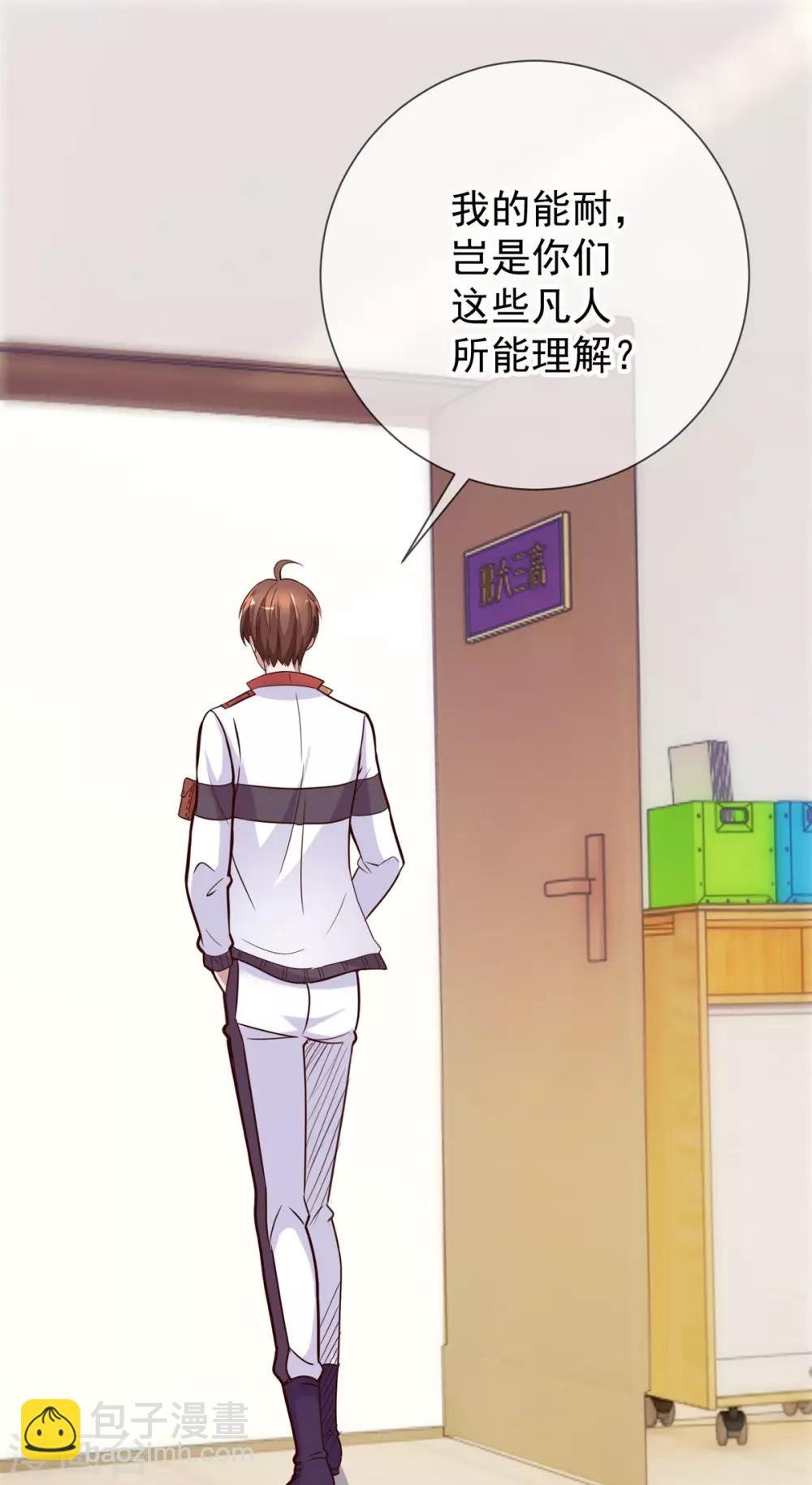 第18话 活宝