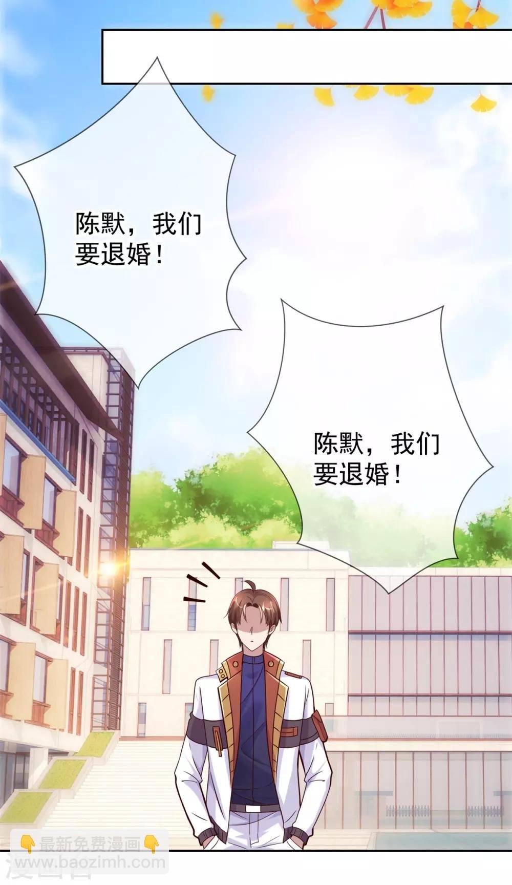 第18话 活宝
