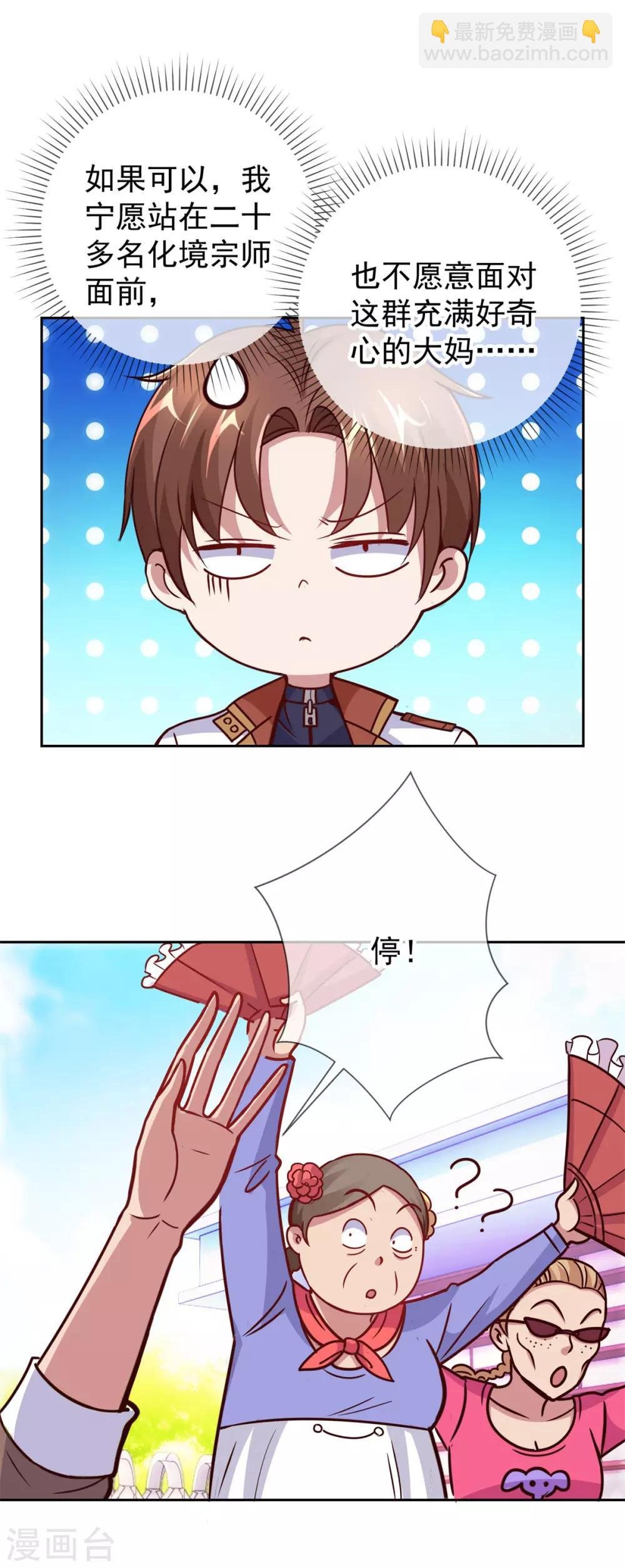 第18话 活宝