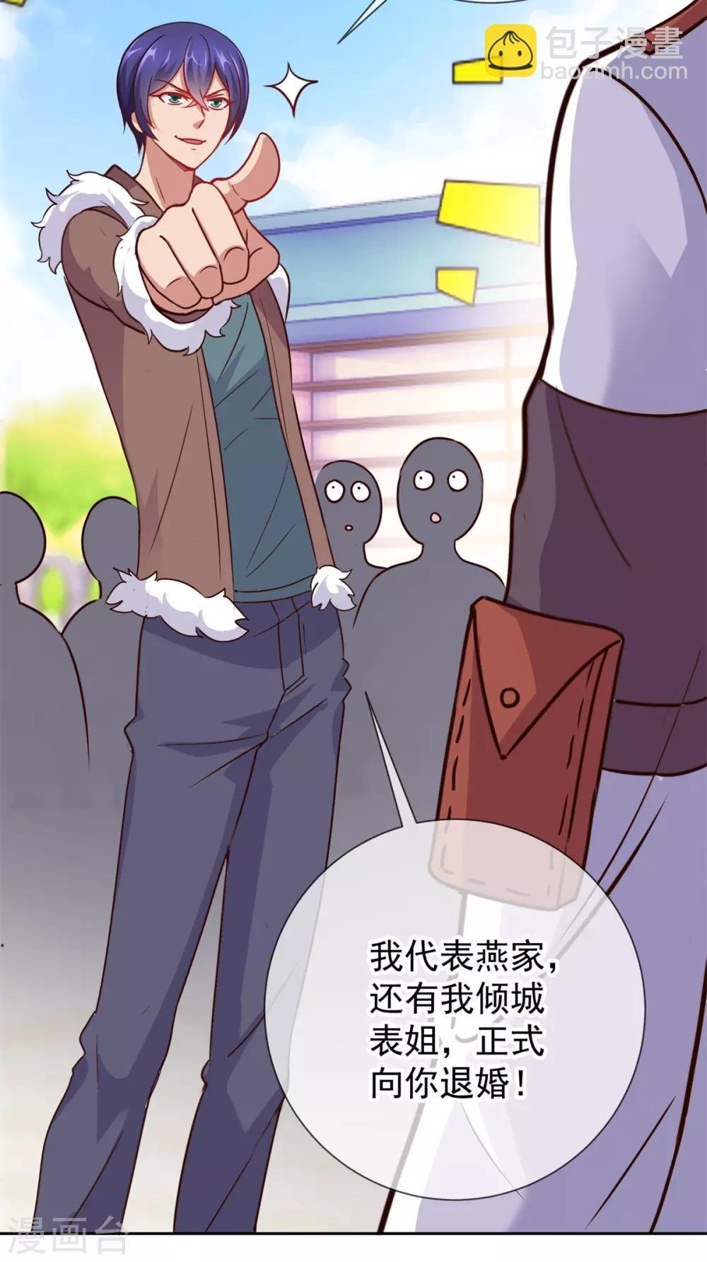 第18话 活宝