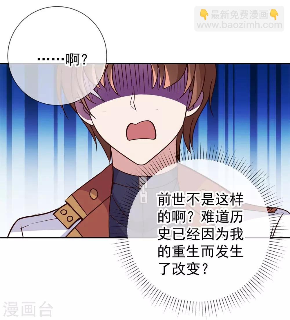 第18话 活宝