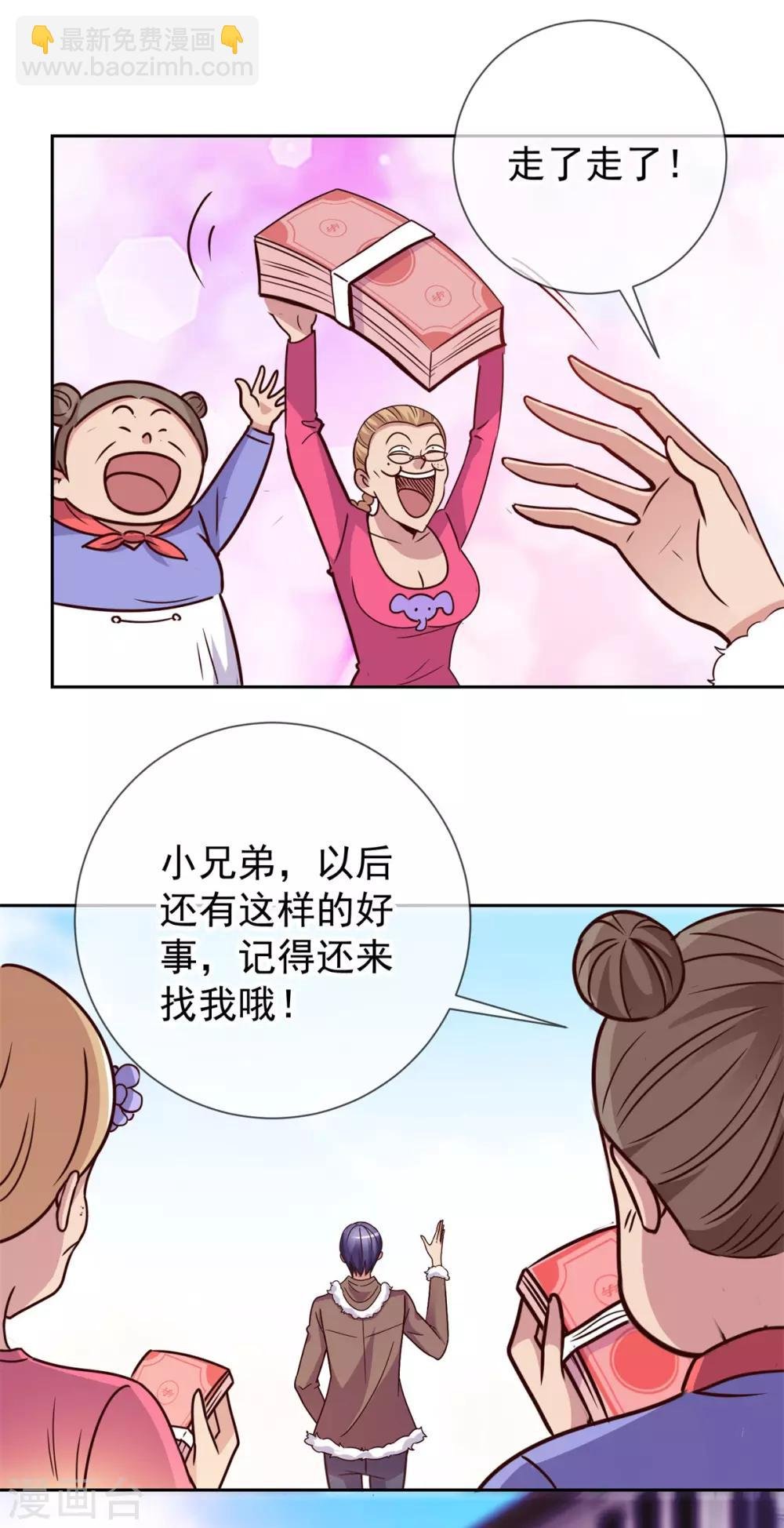 第18话 活宝