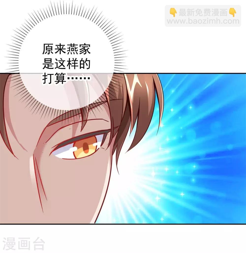 第18话 活宝