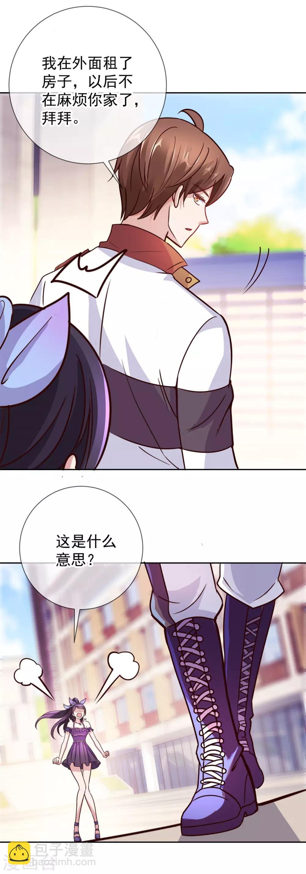 第18话 活宝