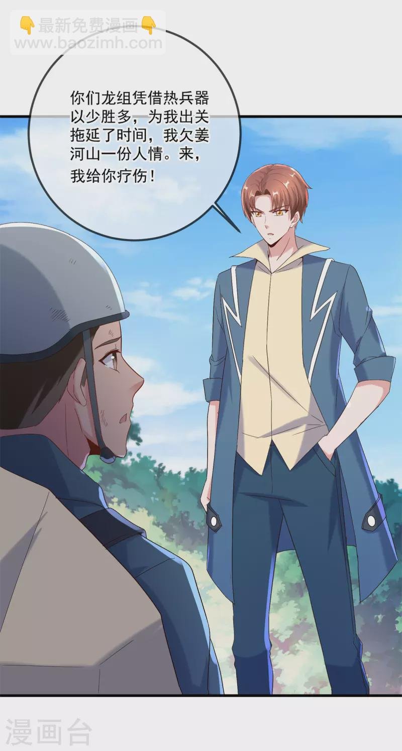 第189话 收割