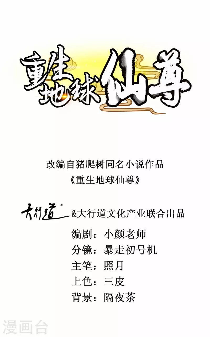 第190话 笨蛋