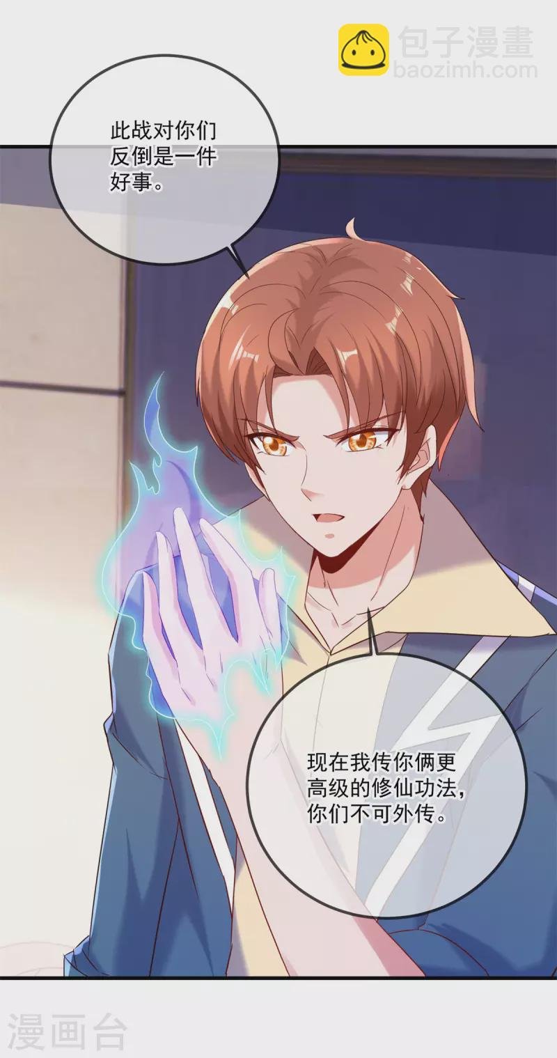 第190话 笨蛋