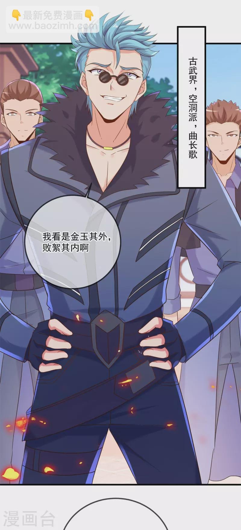 第190话 笨蛋
