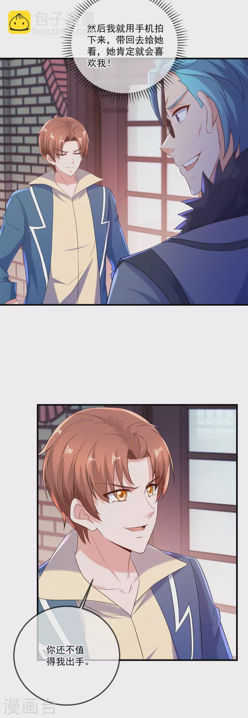第190话 笨蛋