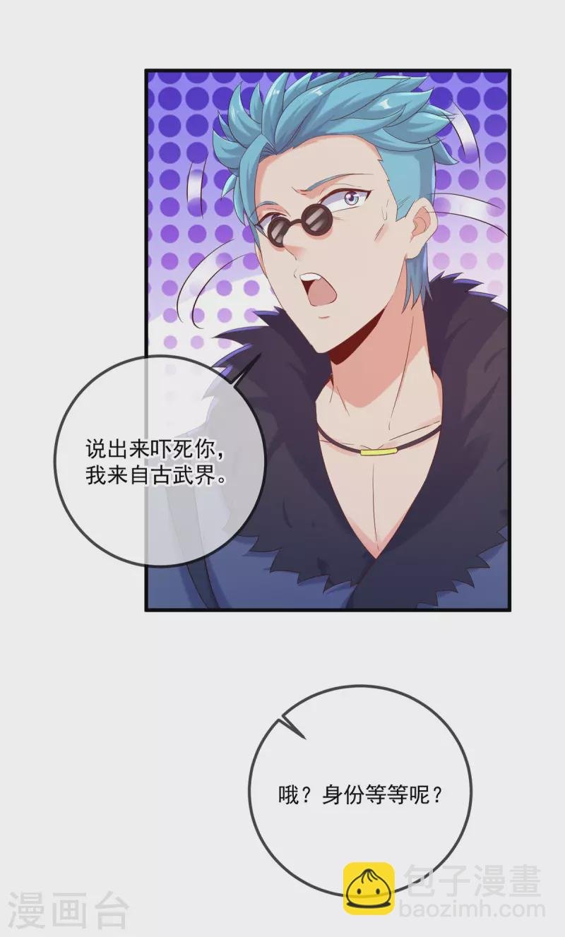 第190话 笨蛋