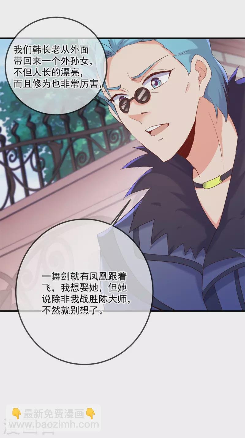 第190话 笨蛋