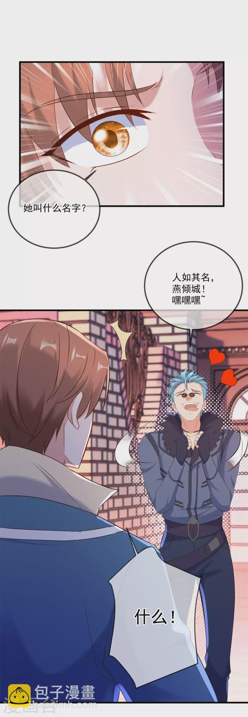 第190话 笨蛋