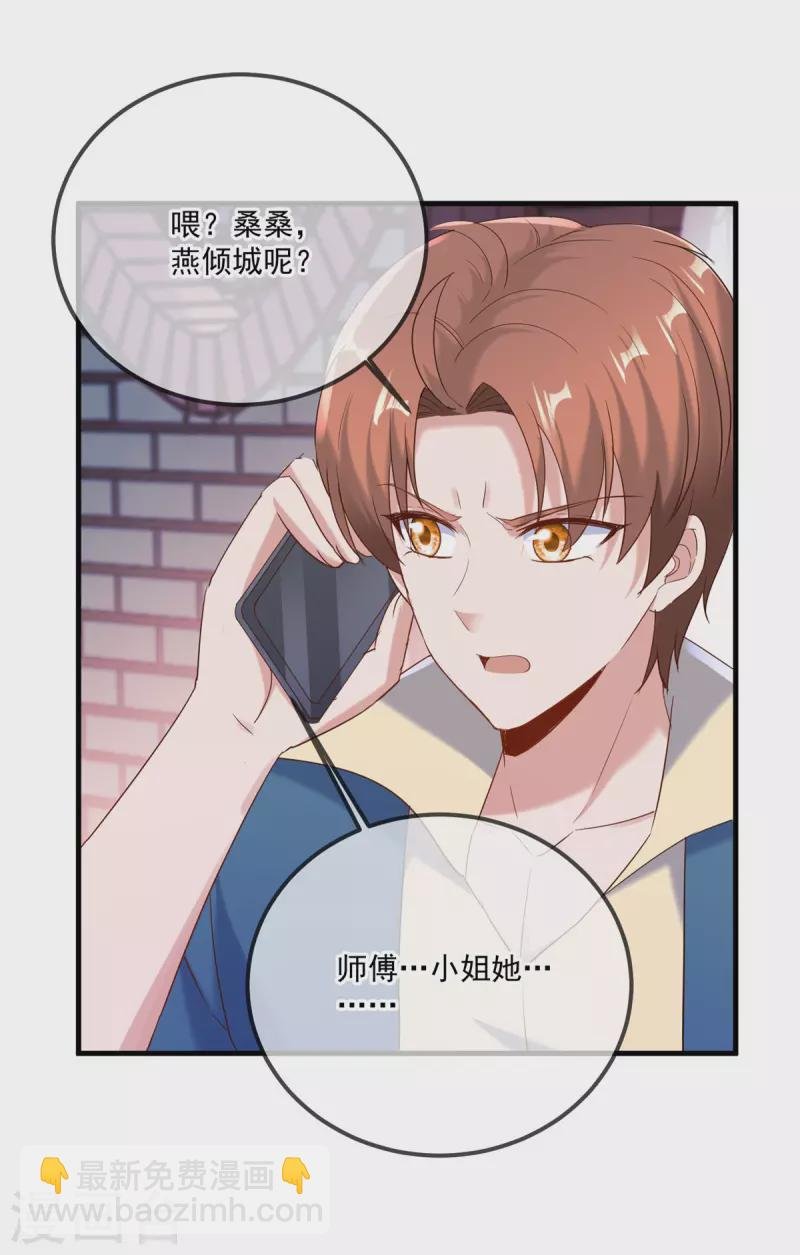 第190话 笨蛋