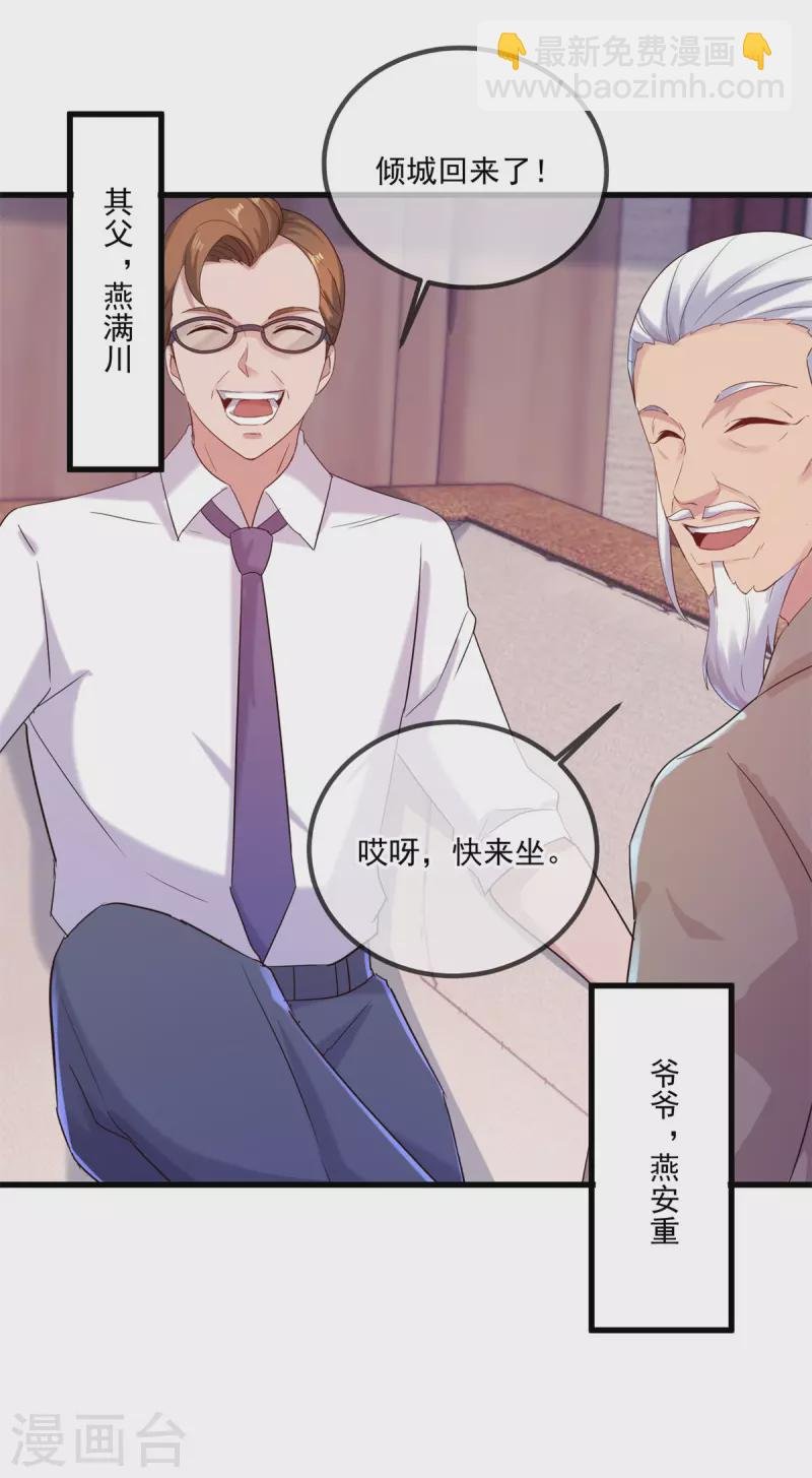 第191话 起因