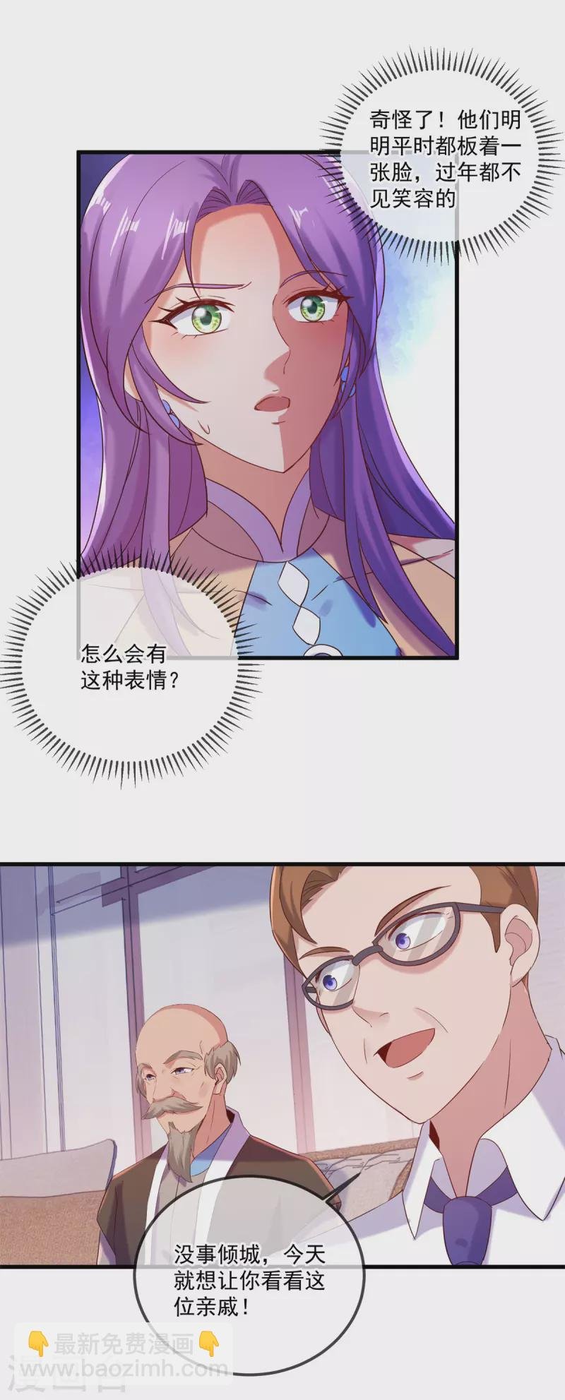 第191话 起因