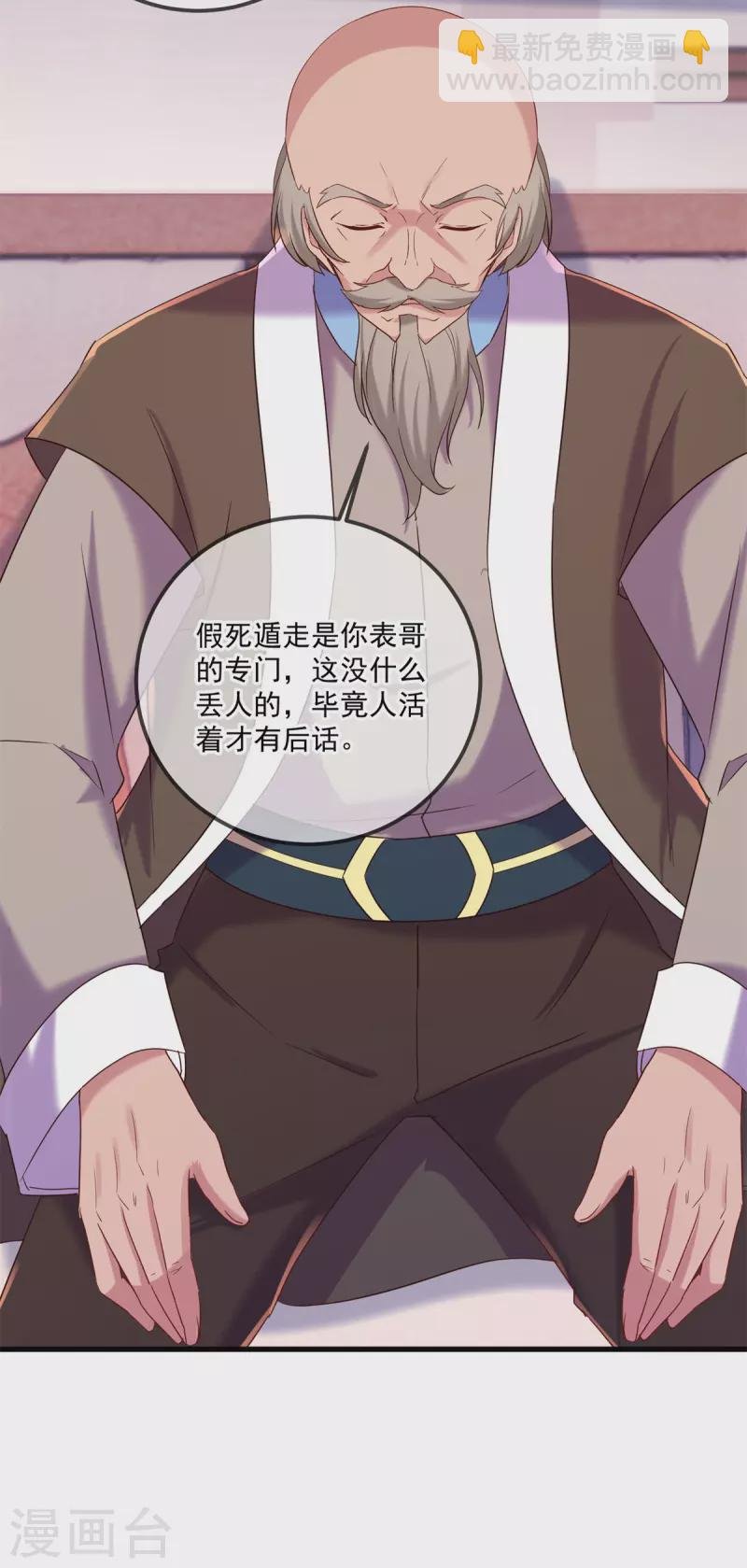 第191话 起因