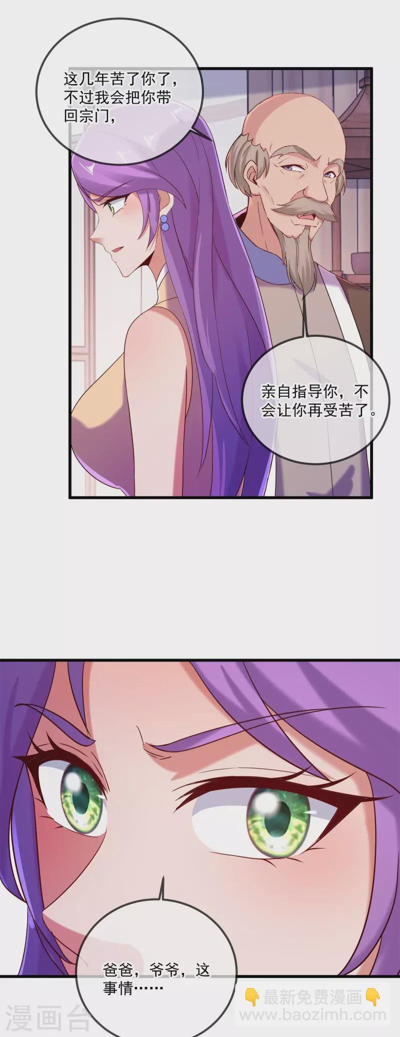 第191话 起因